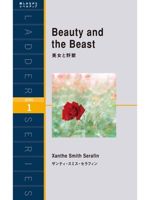 cover image of Beauty and the Beast　美女と野獣